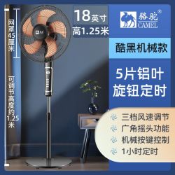 骆驼大风力超静音家用落地扇立式电风扇语音遥控立式风扇定时轻音