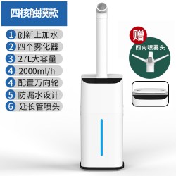 净季 工业加湿器超市蔬菜水果保鲜商用大型量消毒喷雾机回烟机烤房回潮