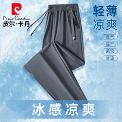 皮尔·卡丹 皮尔卡丹（pierre cardin）休闲裤男夏季冰丝速干直筒裤户外透气弹力运动裤 灰色直筒 XL
