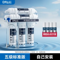 diamond filter 六级超滤净水器家用直饮厨房自来水净化器前置过滤器滤水器净水机