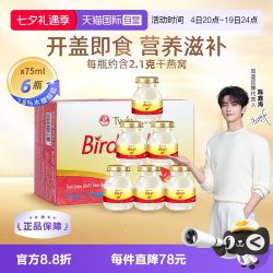 双莲 即食燕窝 75ml