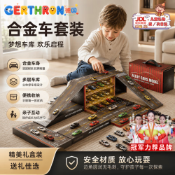 GERTHRON 德国儿童玩具合金玩具车套装小汽车赛车男孩生日礼物 48辆合金车豪华礼盒-送地图
