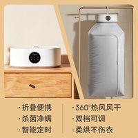 OIDIRE 烘干机家用烘衣服小型婴儿衣物可折叠便携式干衣机