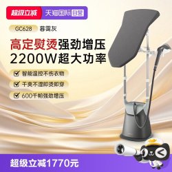 飞利浦 蒸汽挂烫机家用立式熨烫机GC628双重加热