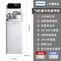 飞利浦 茶吧机家用双出水高端智能饮水机2026新款冷热一体客厅台式