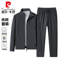 皮尔·卡丹 皮尔卡丹（pierre cardin）套装男士春秋简约潮流立领外套运动直筒裤两件套 深灰 5XL