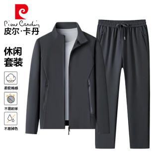 皮尔·卡丹 皮尔卡丹（pierre cardin）套装男士春秋简约潮流立领外套运动直筒裤两件套 深灰 5XL