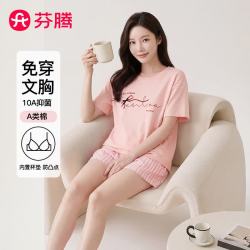 芬腾 10A抑菌100%棉睡裙女士家居裙开衫26夏新款 浅粉 （短袖短裤） M
