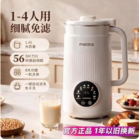 万利达 豆浆机家用全自动免过滤多功能料理机全钢钛刀破壁机