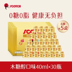 SCOTCH 士国即食金丝燕窝40ml30瓶泰国孕妇营养品滋补