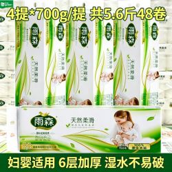 雨森 小卷便携装妇婴卷纸卫生纸无芯卷纸家庭宿舍