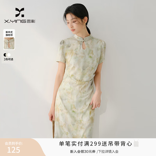香影 新中式旗袍高级感轻抽褶设计水滴领镂空国风连衣裙女夏短袖修身女 绿花 L