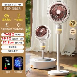 海尔 空气循环扇一级变频直流电风扇家用语音大风力落地扇2026新款
