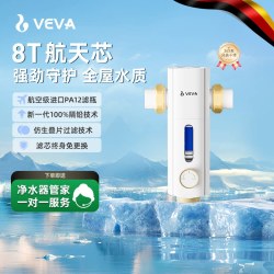 电器 德国veva韦瓦前置过滤器家用半自动反冲洗大流量全屋自来水净水器