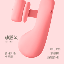 物苑 孕妇枕头护腰侧睡枕托腹侧卧枕抱枕用品孕期睡觉专用u型神器