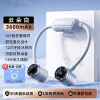 墨斯克 2026新款挂脖小风扇随身便携式迷你小型制冷户外工地作业降温神器