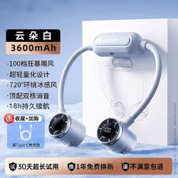 墨斯克 2026新款挂脖小风扇随身便携式迷你小型制冷户外工地作业降温神器