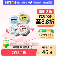 移动端：吾诺 多效合一男士面霜 80g