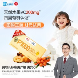 信宜 崔玉涛亲研P1000沙棘天然VC沙棘原浆6月+婴幼儿