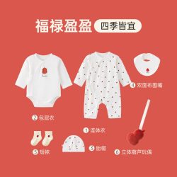 爬爬 秋季新生婴儿礼盒宝宝礼物衣服仪式感送礼fulu