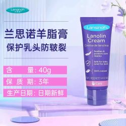 Lansinoh 羊脂膏孕妇哺乳期专用防皲裂乳房乳头霜修护舒缓纯羊毛脂膏