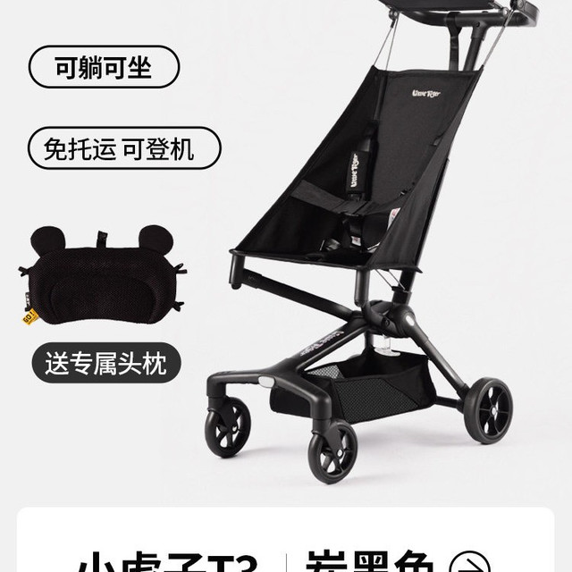 Little Tiger T3可坐可躺儿童推车