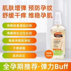 帕玛氏 多效修护精华油 150ml