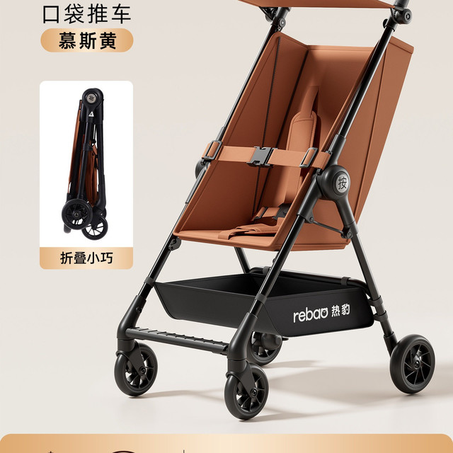 移动端：热豹 轻便可折叠 儿童推车