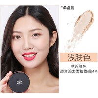 移动端：滋色 控油遮瑕 蜜粉饼  柔紫色 4g