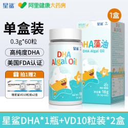 星鲨 DHA藻油新生儿宝宝孕妇海藻官方旗舰正品婴幼儿儿童一岁以上