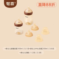 世喜 PPSU奶瓶