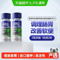 MAG 金典布拉迪酵母狗狗益生菌2瓶装加强版调理肠胃软便腹泻呕吐