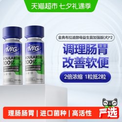 MAG 金典布拉迪酵母狗狗益生菌2瓶装加强版调理肠胃软便腹泻呕吐
