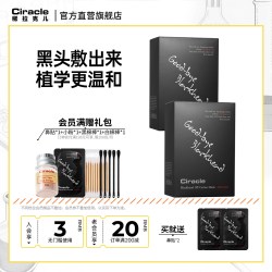 稀拉克儿 毛孔清洁祛黑头鼻贴 10片