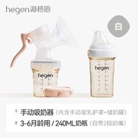 移动端、88VIP:hegen 海格恩手动吸奶器官方集奶瓶通用吸乳舒适吸力便携式单边