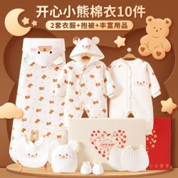 兔仔蓓蓓 新生儿礼盒婴儿衣服秋冬套装套盒刚出生初生宝宝满月物用品