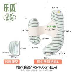 乐瓜 新款桔子孕妇枕护腰侧睡枕托腹H型喂奶哺乳怀孕睡觉夹腿神器