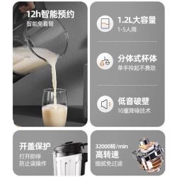 九阳 全自动 破壁机