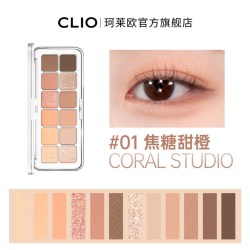 CLIO 珂莱欧新品十二色眼影12色大地色