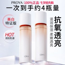 珀莱雅 七夕礼物珀莱雅双抗乳液美白抗皱紧致补水保湿乳正品官方旗舰店女