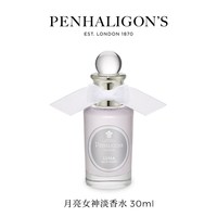 移动端：PENHALIGON'S 潘海利根  经典系列 月亮女神中性淡香水 EDT