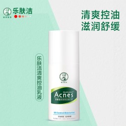 曼秀雷敦 MX0082 舒缓修护 控油乳液  45g