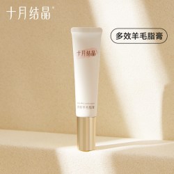 十月结晶 乳头羊脂膏哺乳期滋润护养羊毛脂修护霜产妇胸部防皴裂膏