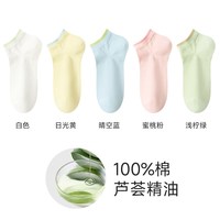 移动端、88VIP：棉竹屋 袜子女款短袜纯棉夏季薄款100%全棉防滑不掉跟网眼透气防臭船袜