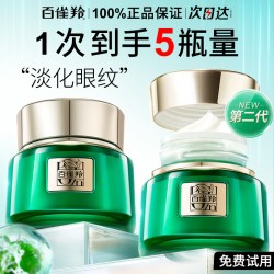 百雀羚 七夕礼物百雀羚帧颜眼霜紧致抗皱淡化细纹黑眼圈女官方旗舰店正品