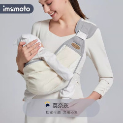 imomoto 抱娃解放双手背带婴儿宝宝外出简易轻便背巾小月龄单肩前抱式