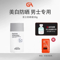 GA 男士专用防晒霜清爽防水美白隔离乳夏季户外运动学生军训防晒乳