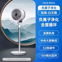 艾美特 空气循环扇落地扇轻音直流遥控办公风扇电扇家用新款ultra