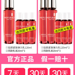 美肤宝 驻颜弹力乳液抗皱紧致温和淡纹补水保湿秋冬官方旗舰店正品