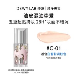 Dewy Lab 不脱妆 女士粉底液
